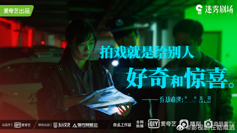 Sisyphus China Web Drama